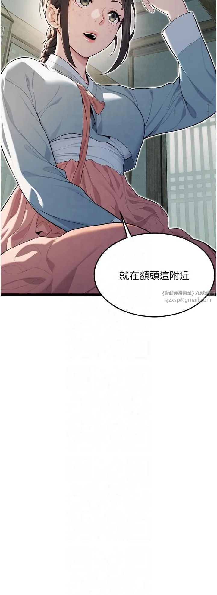 命運:貞潔慾女第11話-肉搏素衣女刺客