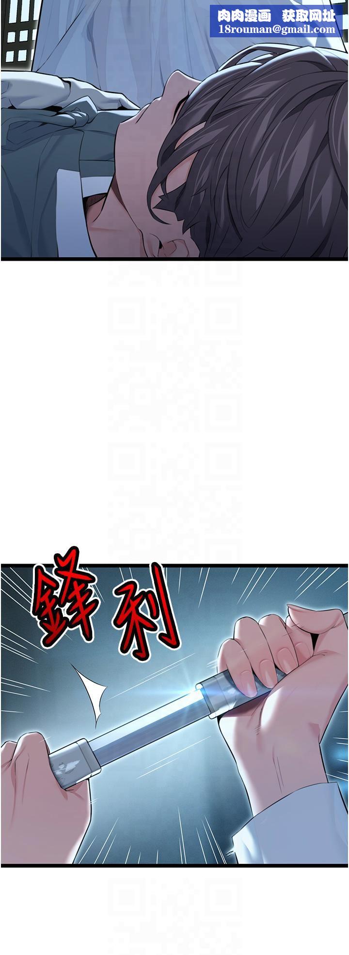 命运:贞洁慾女第11話-肉搏素衣女刺客