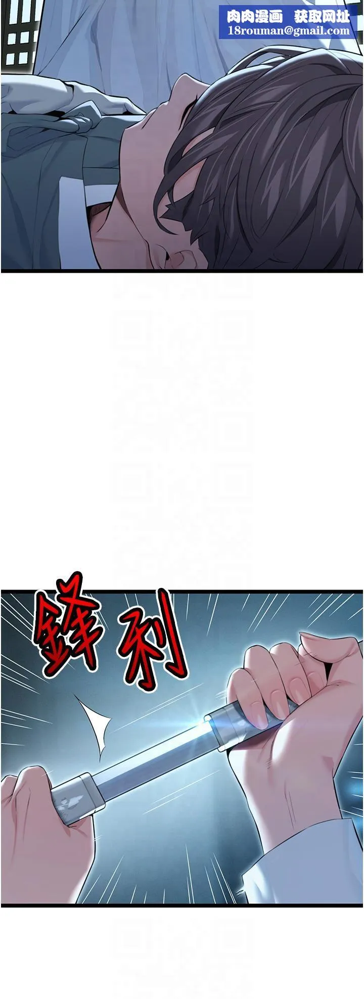 命運:貞潔慾女第11話-肉搏素衣女刺客