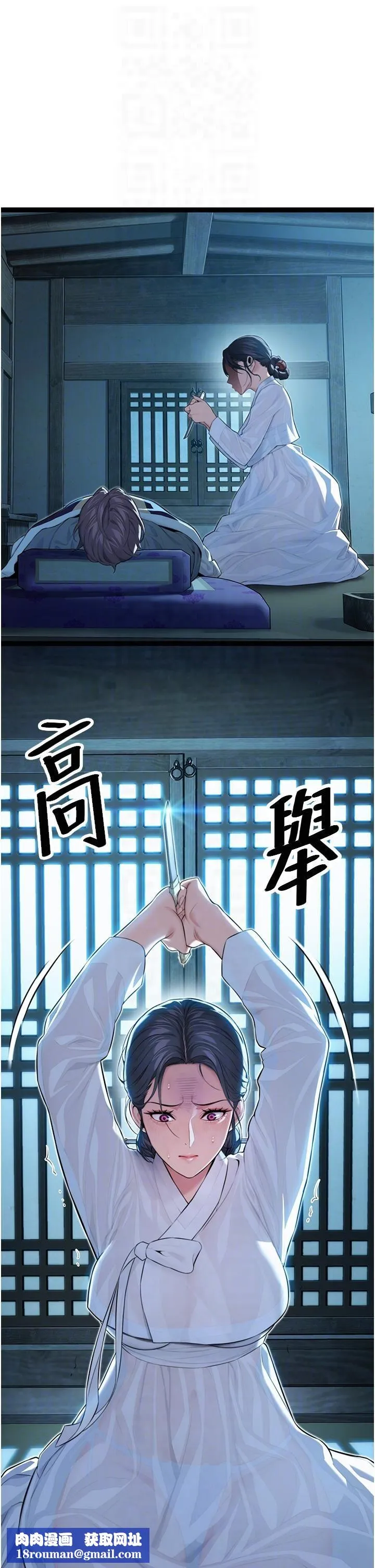 命運:貞潔慾女第11話-肉搏素衣女刺客