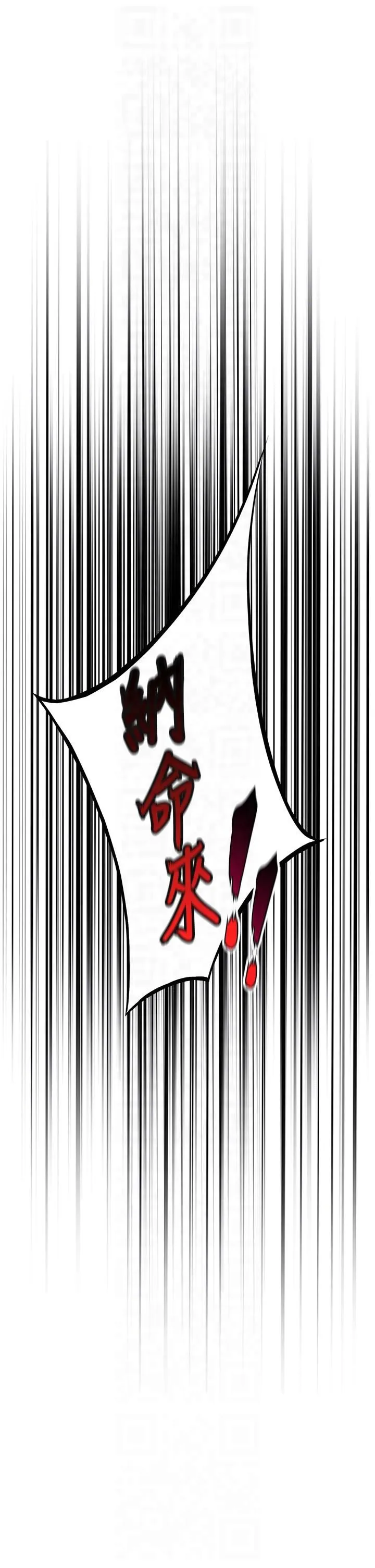 命运:贞洁慾女-第11話-肉搏素衣女刺客 - 图片 26