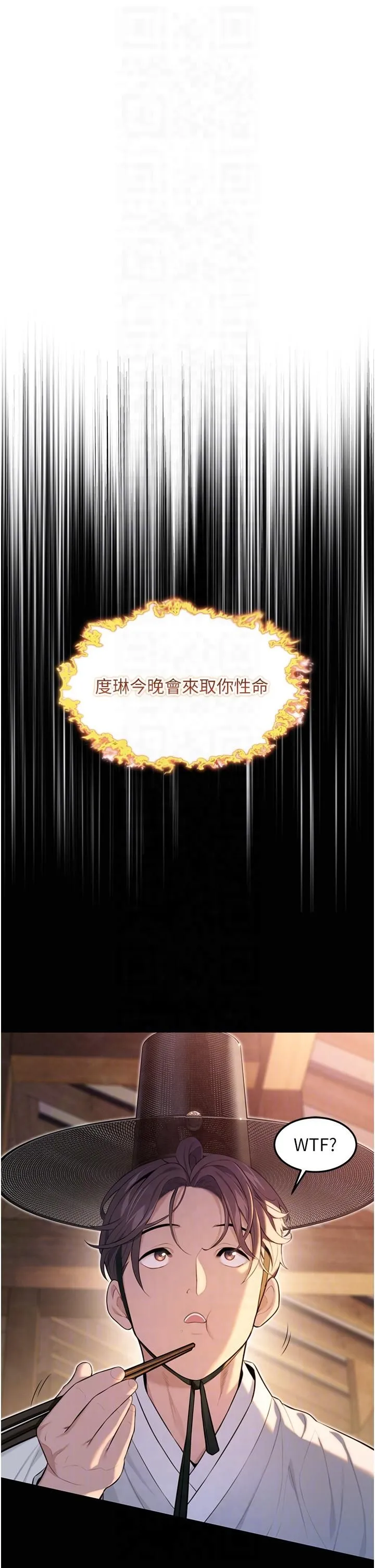 命运:贞洁慾女-第11話-肉搏素衣女刺客 - 图片 28