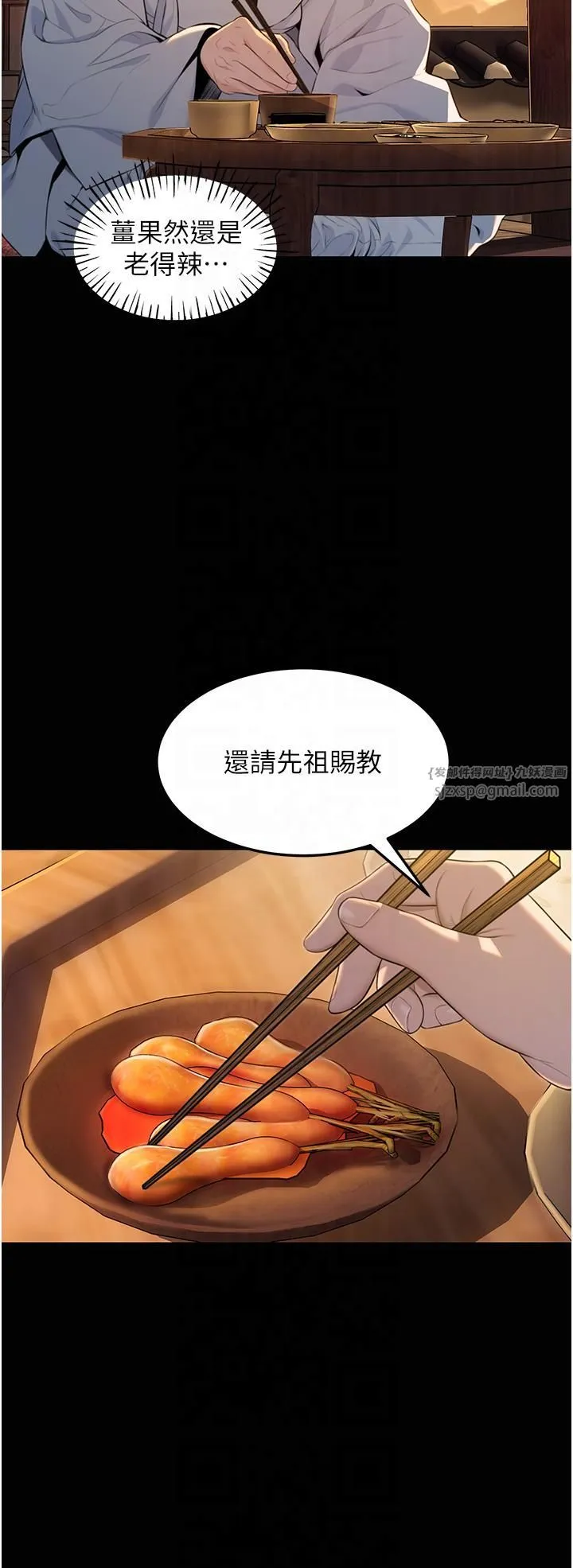 命运:贞洁慾女-第11話-肉搏素衣女刺客 - 图片 31