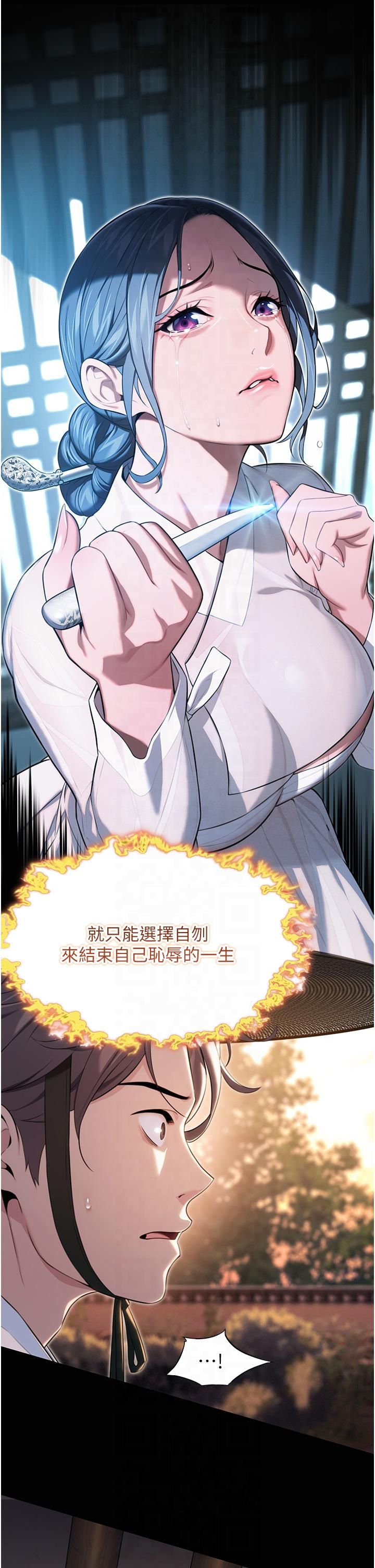 命运:贞洁慾女第11話-肉搏素衣女刺客