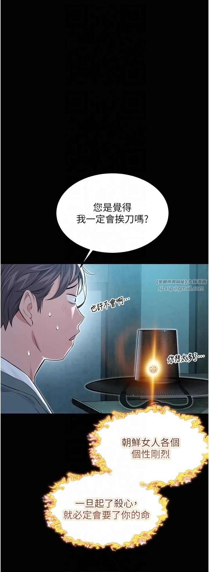 命运:贞洁慾女-第11話-肉搏素衣女刺客 - 图片 41