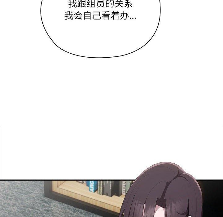 大企业里的小秘密第8話