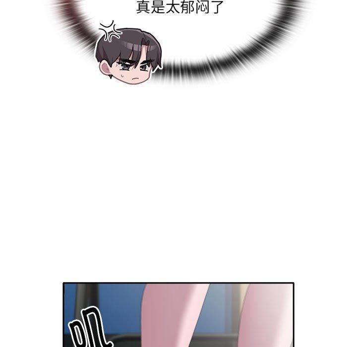 大企业里的小秘密第8話