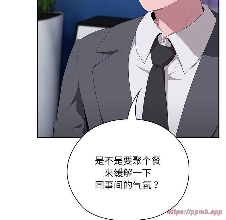 大企业里的小秘密第8話