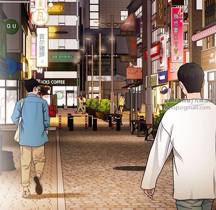 大企业里的小秘密第8話