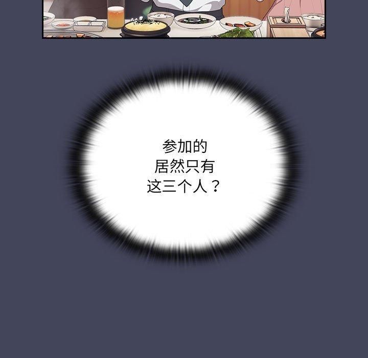 大企业里的小秘密第8話