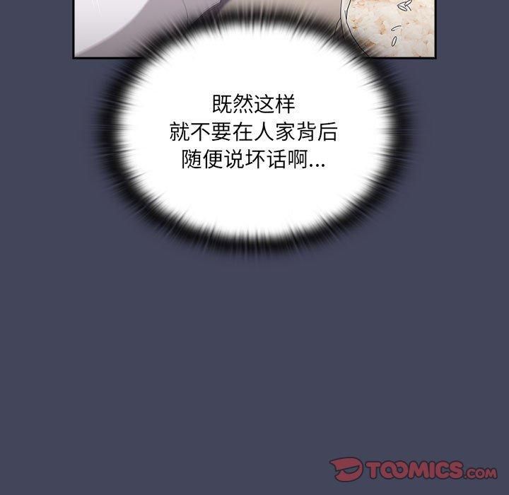 大企业里的小秘密第8話