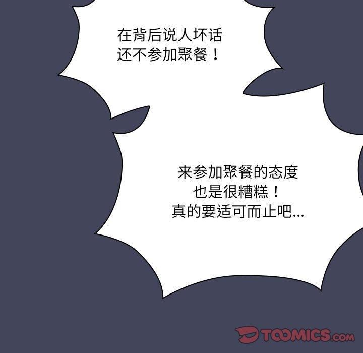 大企业里的小秘密第8話