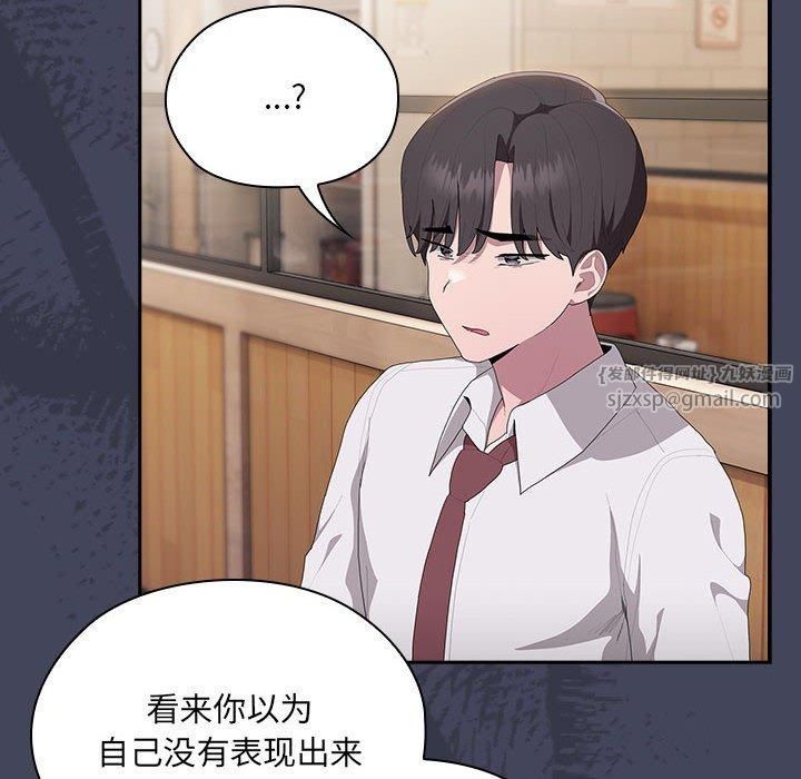 大企业里的小秘密第8話