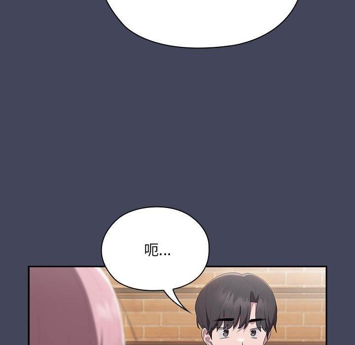 大企业里的小秘密第8話