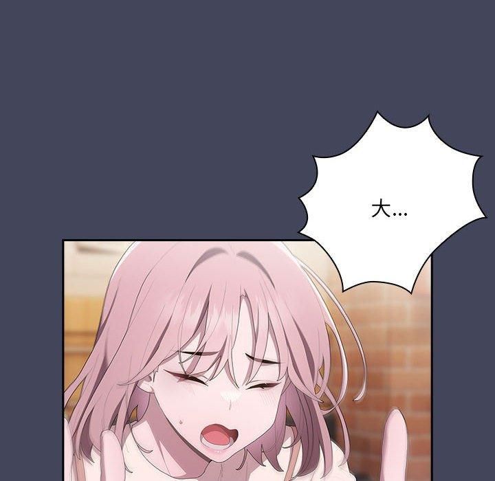 大企业里的小秘密第8話