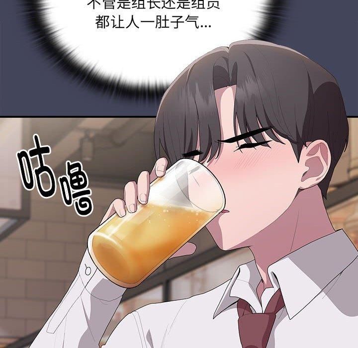 大企业里的小秘密第8話