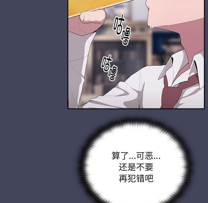 大企业里的小秘密第8話