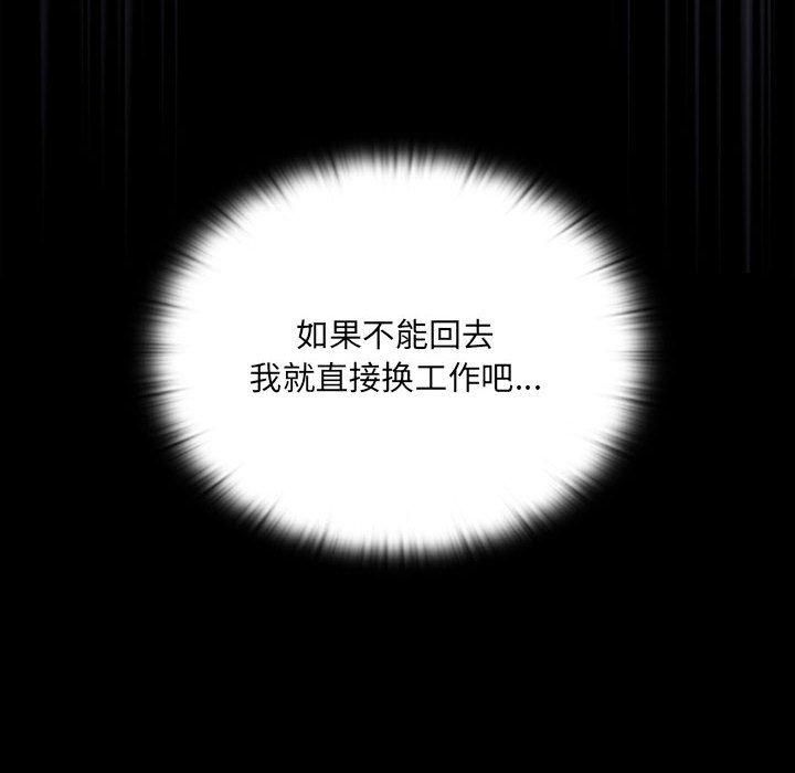 大企业里的小秘密第8話