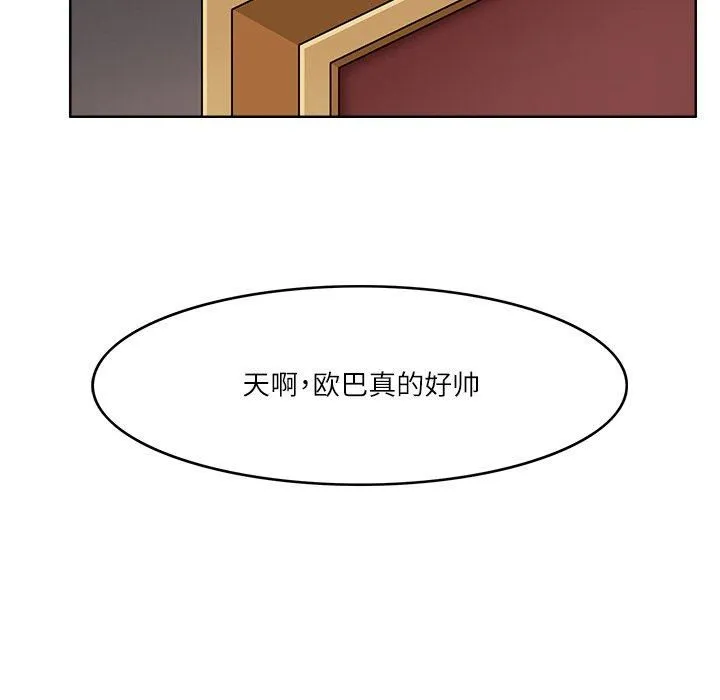 回到过去爱上你-第10話 - 图片 7