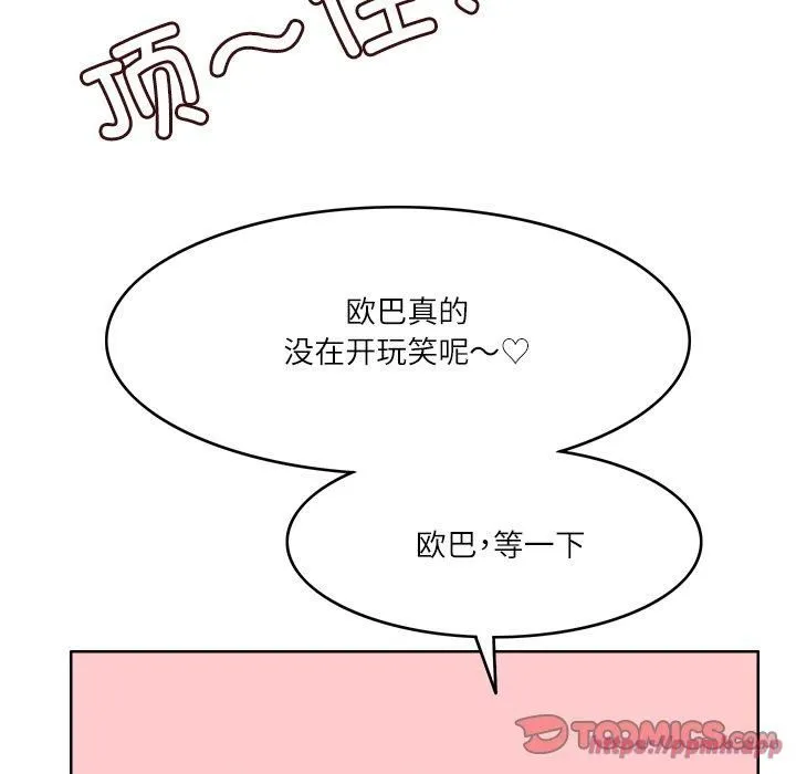 回到过去爱上你-第10話 - 图片 30