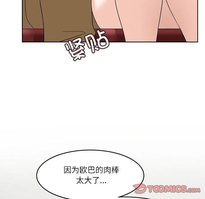 回到过去爱上你第10話