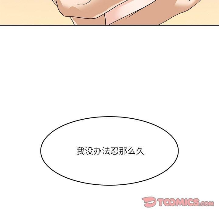 回到过去爱上你第10話