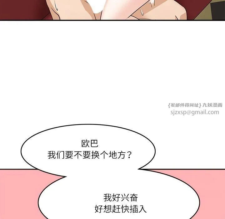 回到过去爱上你-第10話 - 图片 85