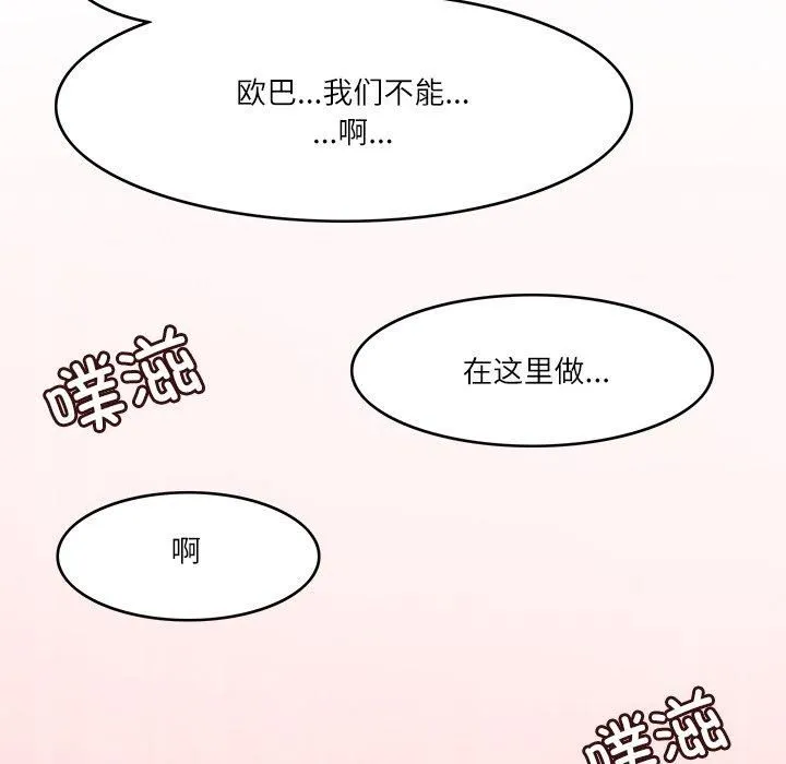 回到过去爱上你第10話