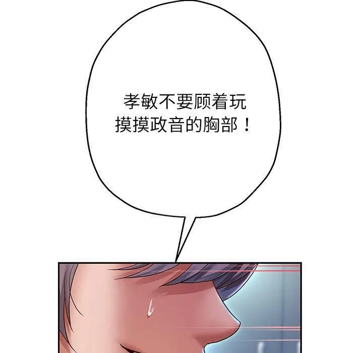 重生之长枪无敌-第27話 - 图片 11