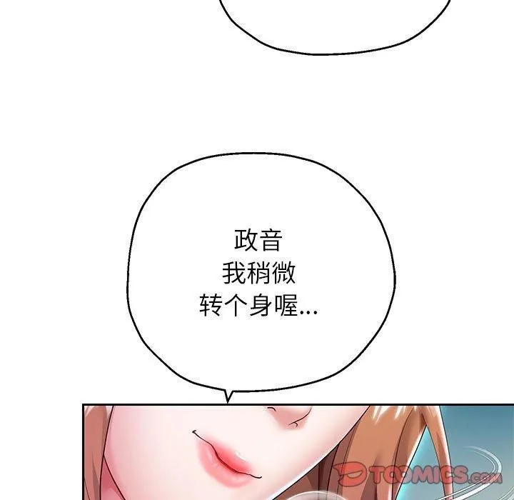 重生之长枪无敌-第27話 - 图片 15