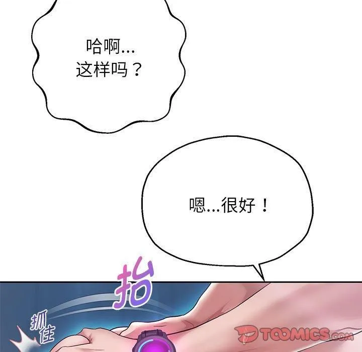 重生之长枪无敌-第27話 - 图片 33