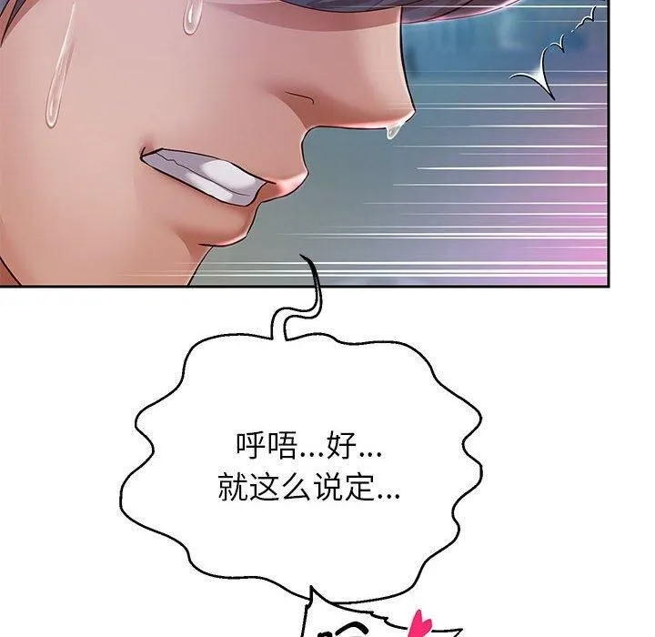 重生之长枪无敌第27話