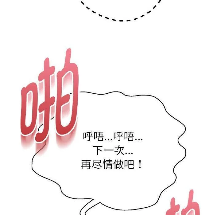 重生之长枪无敌第27話