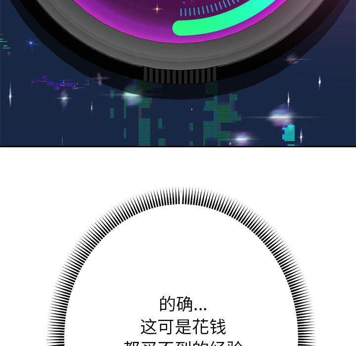 重生之长枪无敌第27話