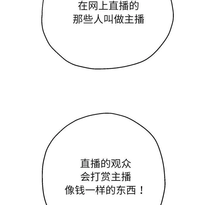 重生之长枪无敌-第27話 - 图片 98