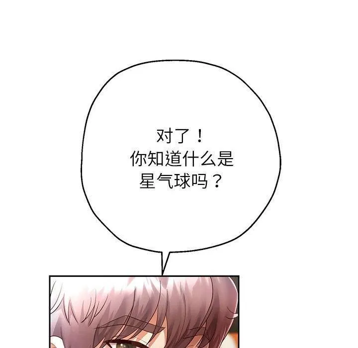 重生之长枪无敌-第27話 - 图片 94