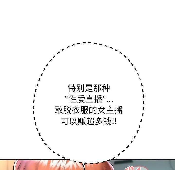 重生之长枪无敌第27話