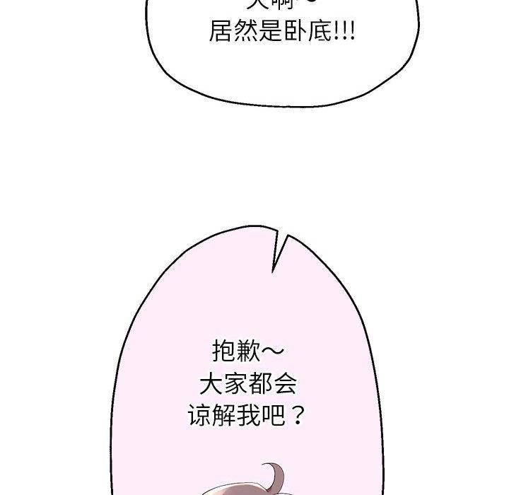 重生之长枪无敌第27話