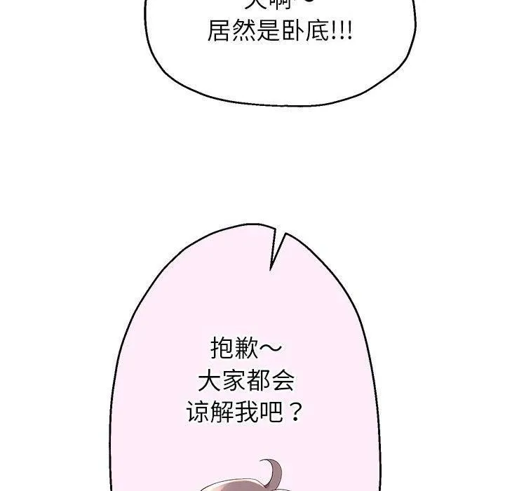 重生之长枪无敌-第27話 - 图片 115