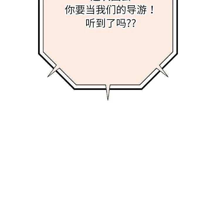 重生之长枪无敌-第27話 - 图片 134