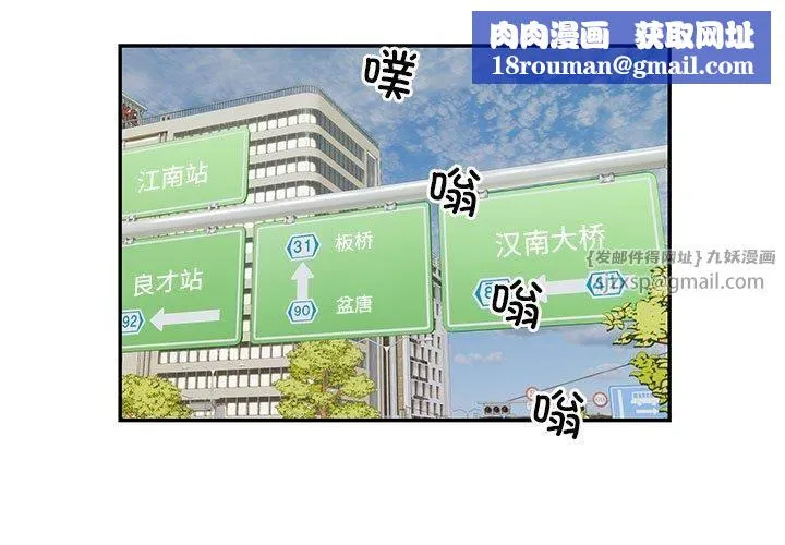 银行业务员的秘密-第17話 - 图片 1