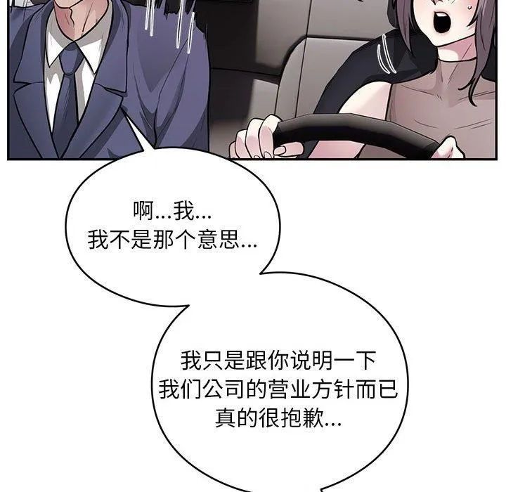 银行业务员的秘密第17話