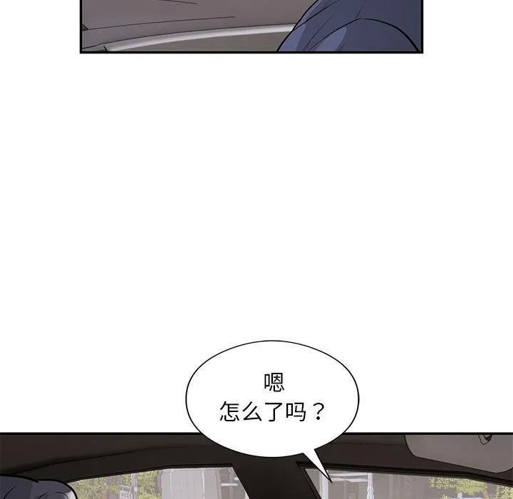 银行业务员的秘密-第17話 - 图片 5