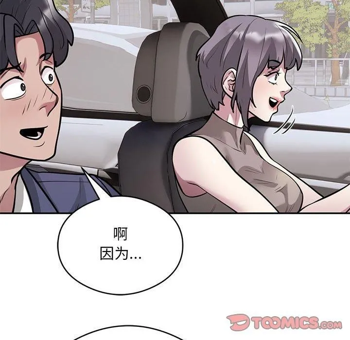 银行业务员的秘密第17話