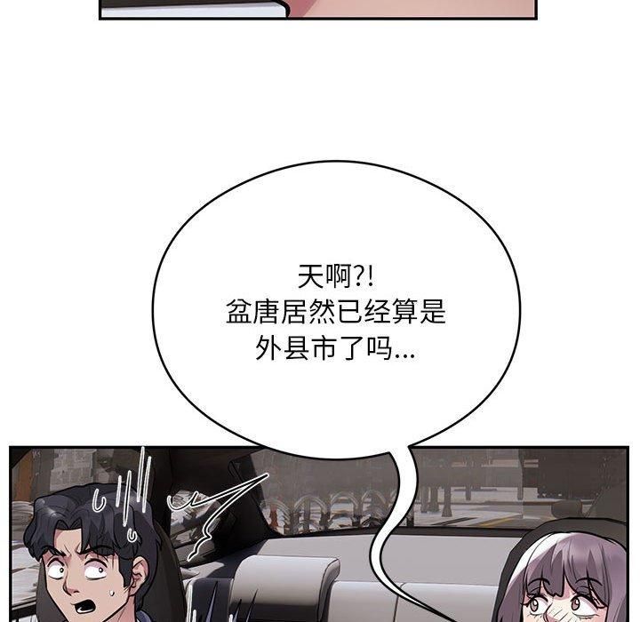 银行业务员的秘密第17話