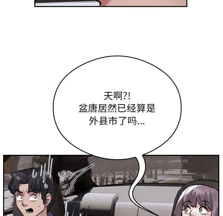 银行业务员的秘密第17話