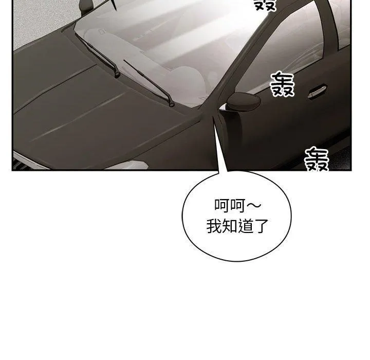 银行业务员的秘密-第17話 - 图片 13