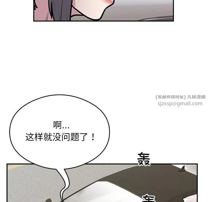 银行业务员的秘密-第17話 - 图片 12