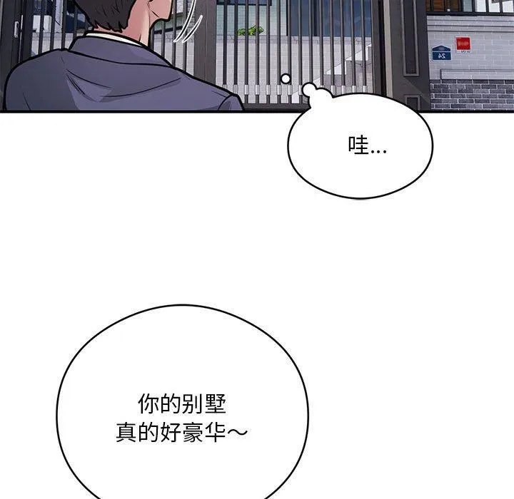 银行业务员的秘密-第17話 - 图片 21