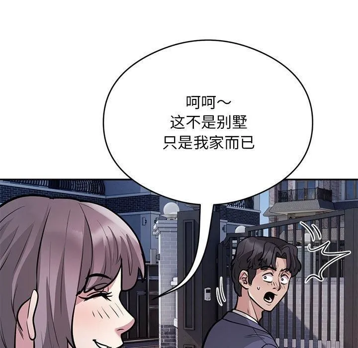 银行业务员的秘密-第17話 - 图片 23